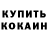 Alpha-PVP кристаллы Sooqee Koke