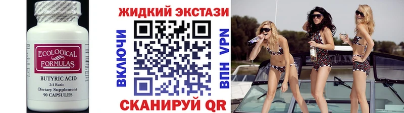 Бутират GHB  купить закладку  Свирск 