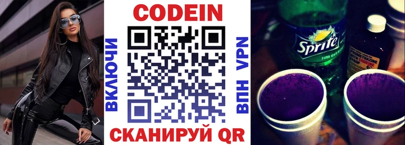 Кодеиновый сироп Lean Purple Drank  хочу наркоту  KRAKEN как зайти  Свирск 
