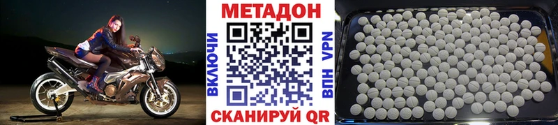 МЕТАДОН VHQ Свирск